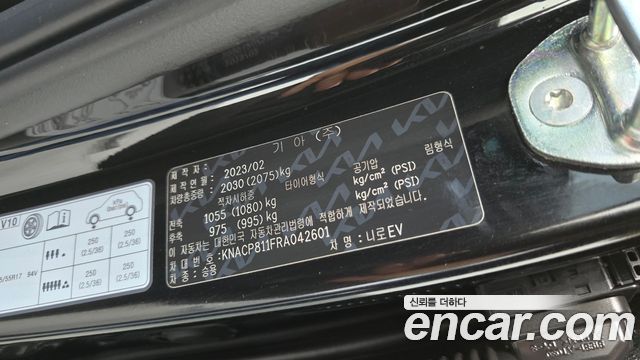 Kia Niro 2024 — photo 28