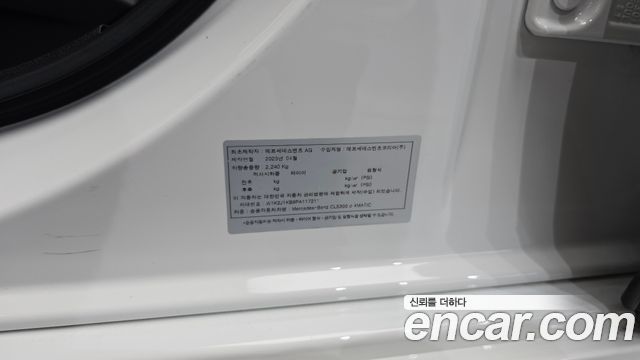 Mercedes-Benz CLS-Class 2023 — photo 26