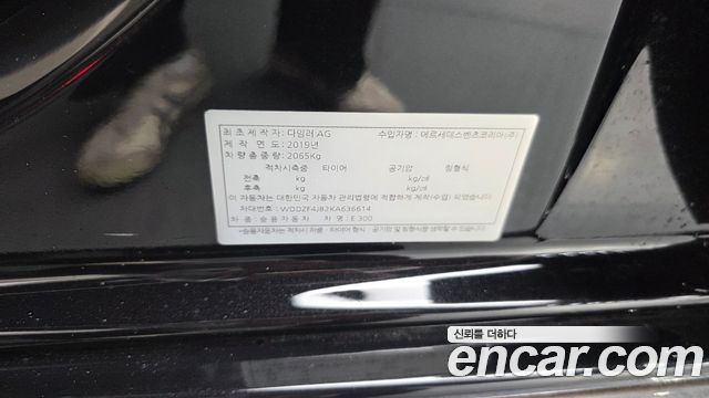 Mercedes-Benz E-Class 2019 — photo 37