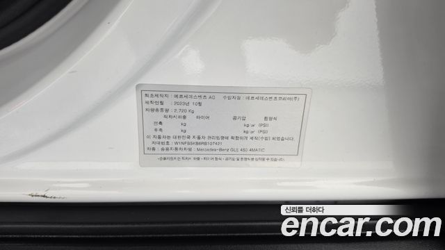 Mercedes-Benz GLE-Class 2024 — photo 31