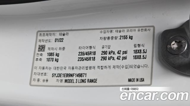 Tesla Model 3 2022 — photo 34