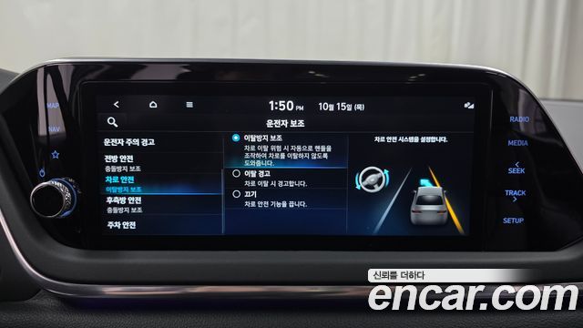 Hyundai Sonata 2023 — photo 30