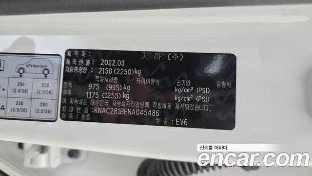 Kia EV6 2022 — photo 30