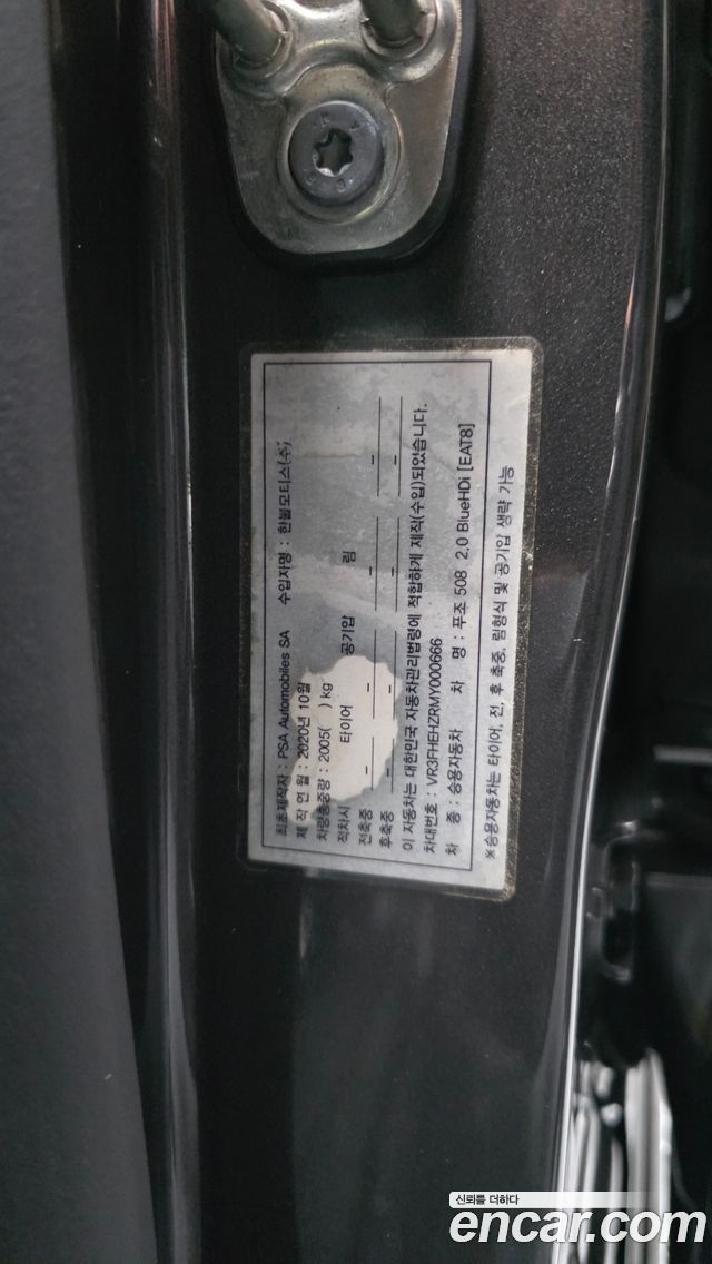 Peugeot 508 2021 — photo 28