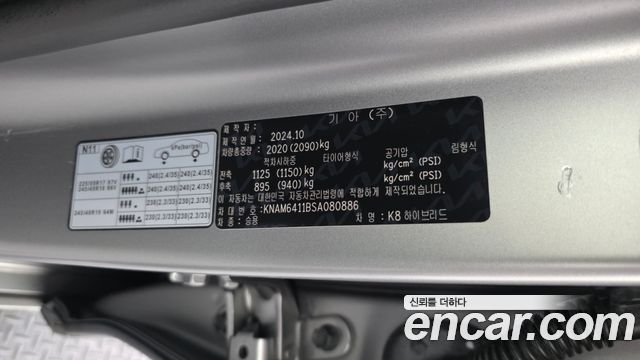 Kia K8 2025 — photo 30