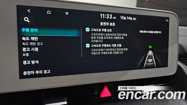 Hyundai Ioniq5 2022 — photo 30