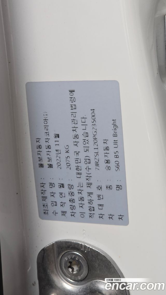 Volvo S60 2023 — photo 28