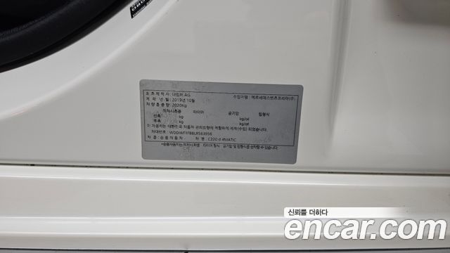 Mercedes-Benz C-Class 2020 — photo 26