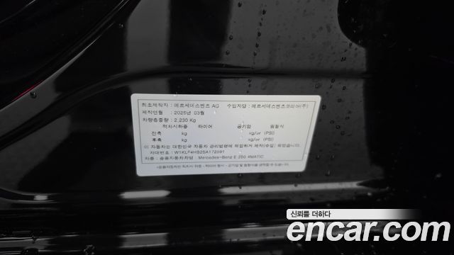 Mercedes-Benz E-Class 2025 — photo 26