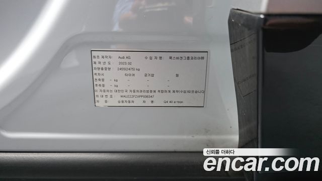 Audi Q4 e-tron 2023 — photo 26