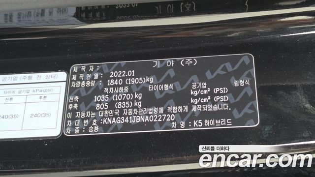 Kia K5 2022 — photo 22