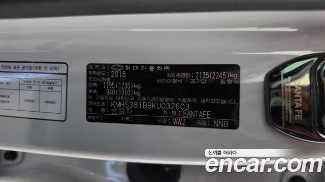 Hyundai Santafe 2019 — photo 39