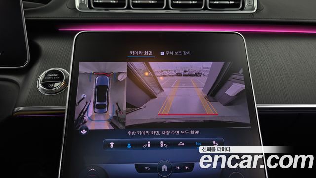 Mercedes-Benz S-Class 2022 — photo 15