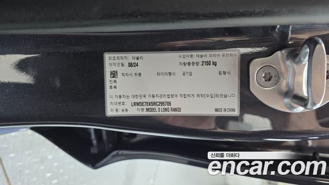Tesla Model 3 2024 — photo 26
