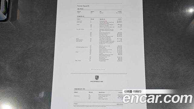 Porsche Taycan 2021 — photo 38