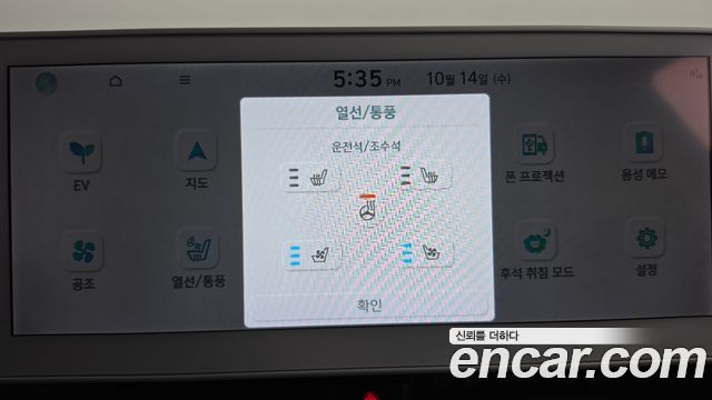 Hyundai Ioniq5 2023 — photo 29