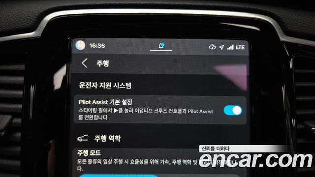 Volvo XC90 2024 — photo 27