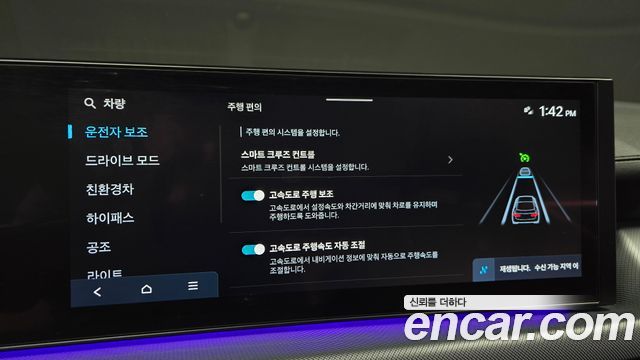 Hyundai Sonata 2024 — photo 30