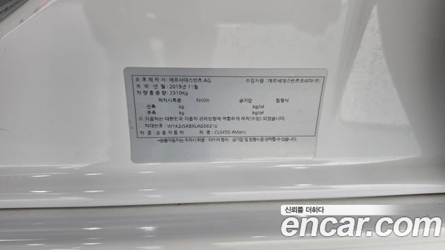 Mercedes-Benz CLS-Class 2020 — photo 27