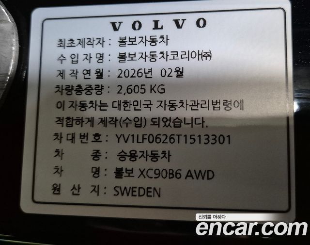 Volvo XC90 2026 — photo 2