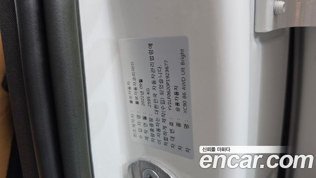 Volvo XC90 2023 — photo 27