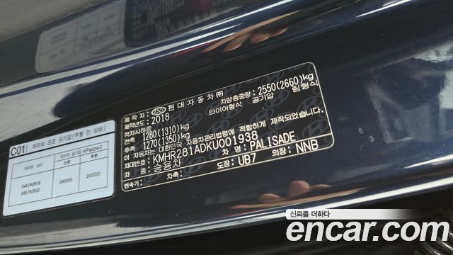 Hyundai Palisade 2019 — photo 30