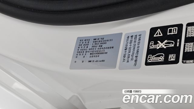 BMW X5 2025 — photo 27