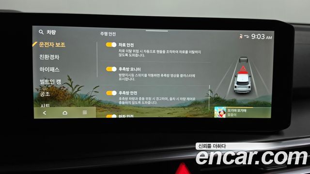 Kia Sorento 2024 — photo 33