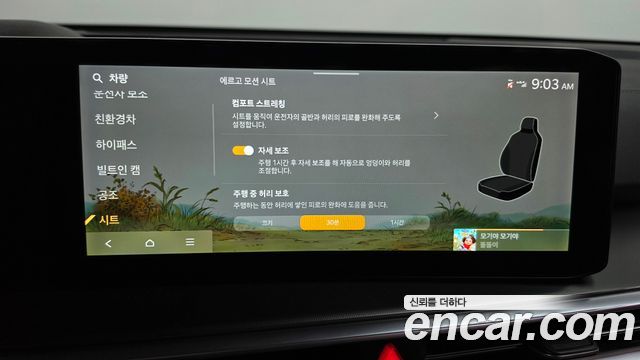 Kia Sorento 2024 — photo 35