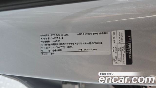 BYD Dolphin 2026 — photo 30