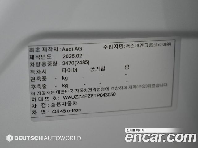 Audi Q4 e-tron 2026 — photo 20
