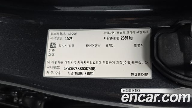 Tesla Model 3 2025 — photo 30