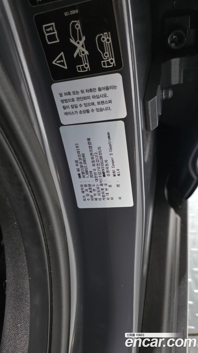 Mini Countryman 2018 — photo 29