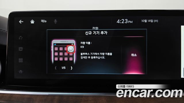 Kia K9 2026 — photo 32