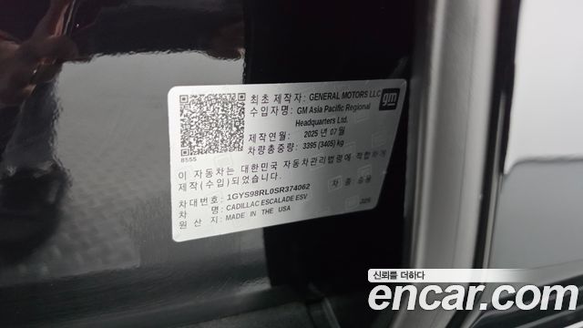 Cadillac Escalade 2025 — photo 28
