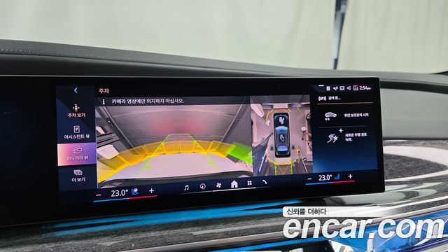 BMW 7-Series 2023 — photo 20