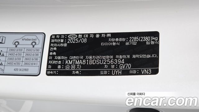 Genesis GV70 2025 — photo 25