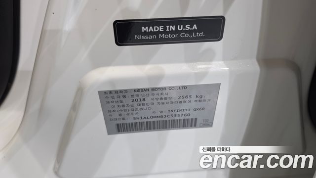 Infiniti QX60 2018 — photo 28