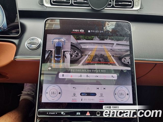Mercedes-Benz S-Class 2023 — photo 18