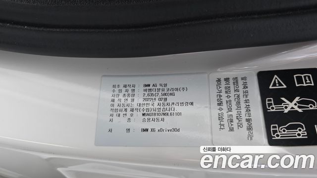 BMW X6 2022 — photo 35