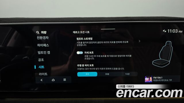 Hyundai Grandeur 2025 — photo 32