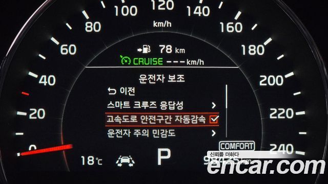Kia Sorento 2018 — photo 19