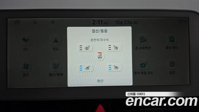 Hyundai Ioniq5 2022 — photo 32