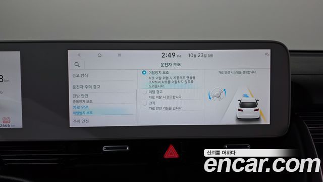 Hyundai Ioniq5 2023 — photo 35