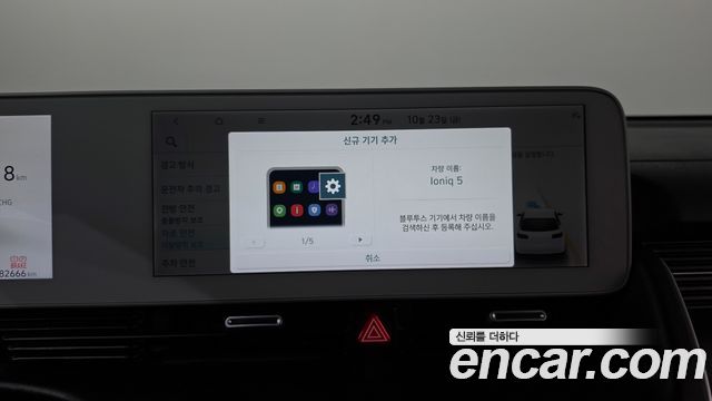 Hyundai Ioniq5 2023 — photo 36
