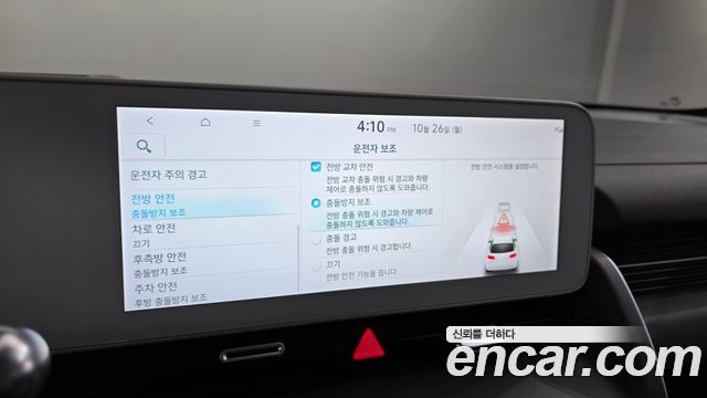 Hyundai Ioniq5 2023 — photo 21