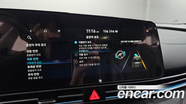 Hyundai AVANTE 2021 — photo 22