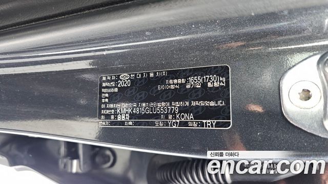 Hyundai Kona 2020 — photo 26