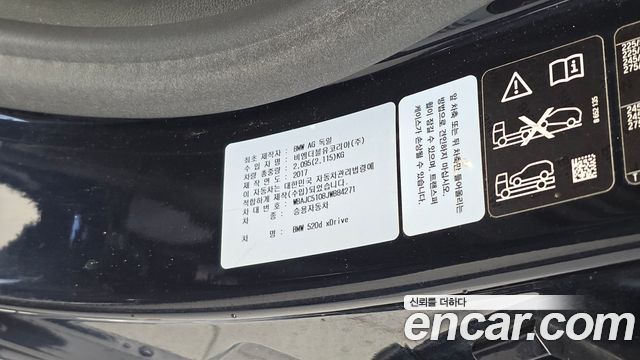 BMW 5-Series 2018 — photo 30