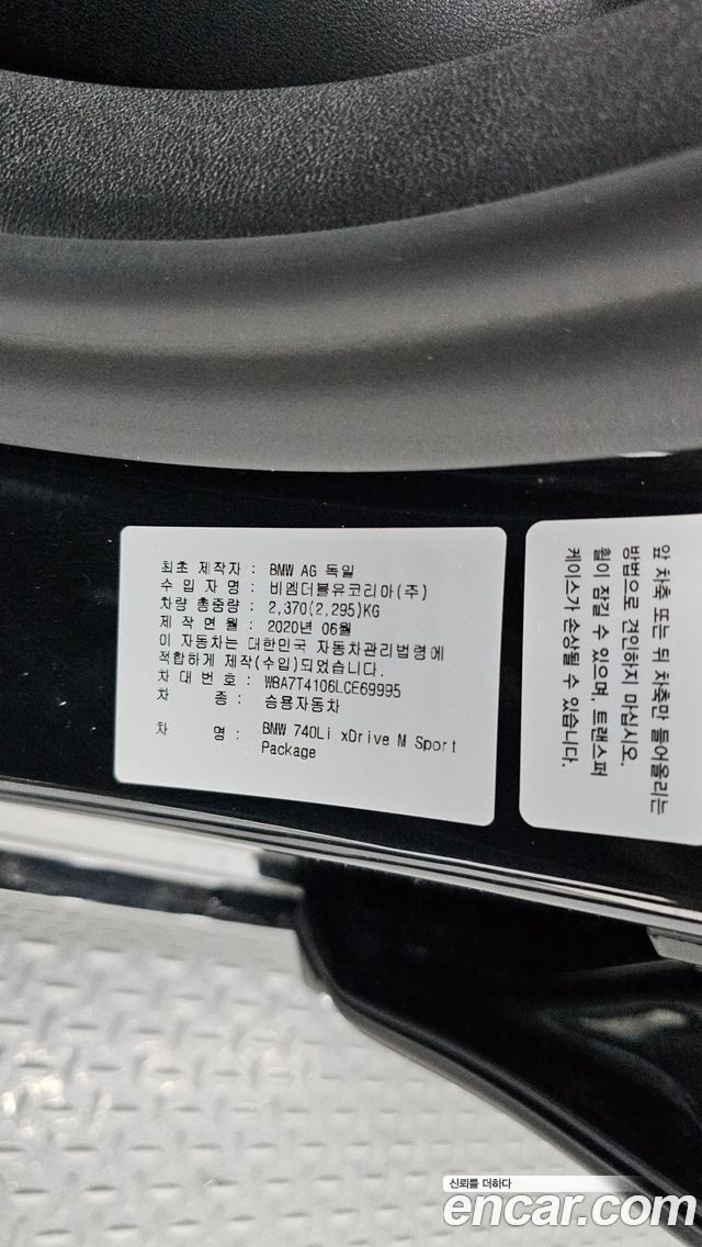 BMW 7-Series 2020 — photo 27